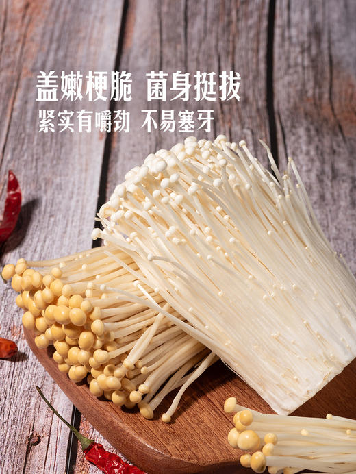 MM 山姆 双色金针菇（去根）520g 商品图4