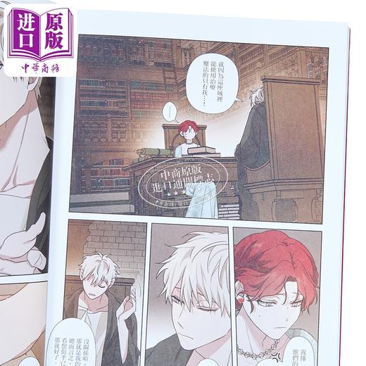 【中商原版】漫画 橡树之下 第2集 Kim Suji 台版漫画书 台湾角川出版 商品图2