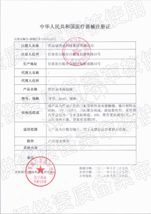 Piggyoo【结束前通知】日抛 商品图1