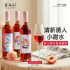 【26年新品】云南红彩云柔红5度/8度/10度葡萄露酒弥勒酒庄 商品缩略图1