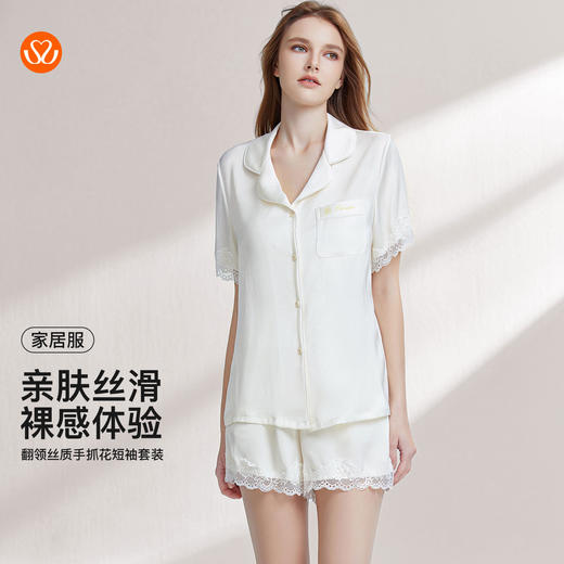【7.5折限时特惠】【秀黛】女翻领丝质手抓花短袖套装仿丝光泽垂坠显优雅轻奢气质女士夏季睡衣家居服W2551051T【门店同款】 商品图0
