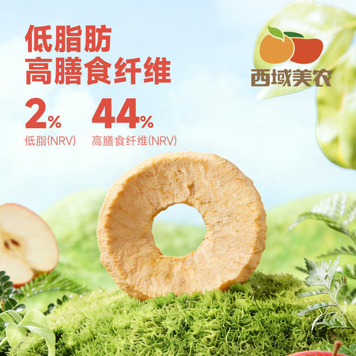 西域美农 厚切苹果脆片50g 袋装 低脂高膳食纤维 儿童零食非油炸 商品图6