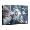 预售【特典版】仙逆动画典藏画集.壹（特典：色纸，PVC透卡×2，Q版冰箱贴×2）豆瓣年度高分国产动画剧集 商品缩略图8