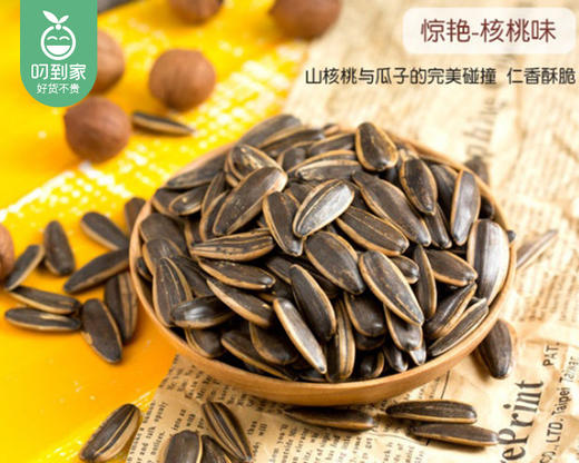 留佳味吉祥如意坚果礼盒（938g/提 6罐）生产日期: 1月15日 商品图5