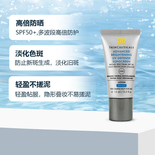 修丽可臻彩焕亮精华防晒乳15ml小银伞（效期28年1月） 商品图2