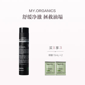 保税直发 MY.ORGANICS 有机净化洗发水 250mL【新包装】