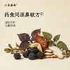 4月新品！「玉屏乌梅饮」 首单单盒享8折优惠，温和调理，开袋即饮，适合3岁以上的鼻炎宝宝 商品缩略图1