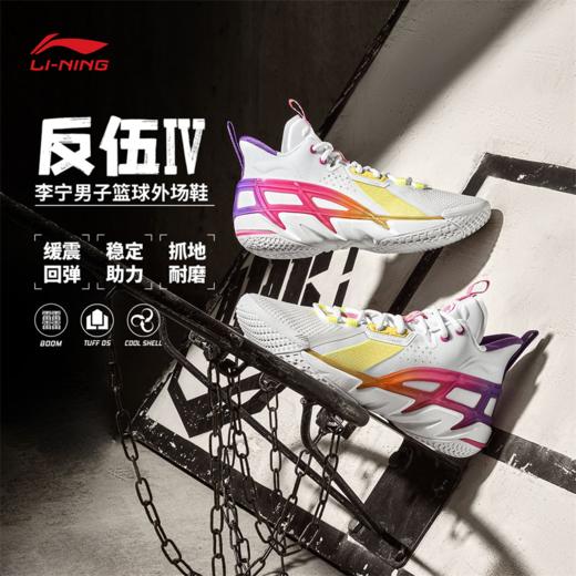 李宁反伍BADFIVE反伍4 兵不厌诈男子轻量高回弹中帮篮球外场鞋ABFU015 商品图0