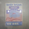 果允儿暖木之息玻尿酸香氛身体乳300ml 商品缩略图0