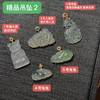 特色翡翠吊坠合集 商品缩略图0