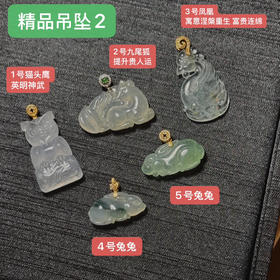 特色翡翠吊坠合集
