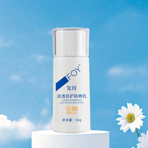 复因FOY清透倍护防晒乳敏感肌可用全身清爽清透户外防护 商品图7