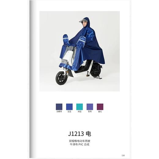 天堂双帽檐电动车雨披 商品图1