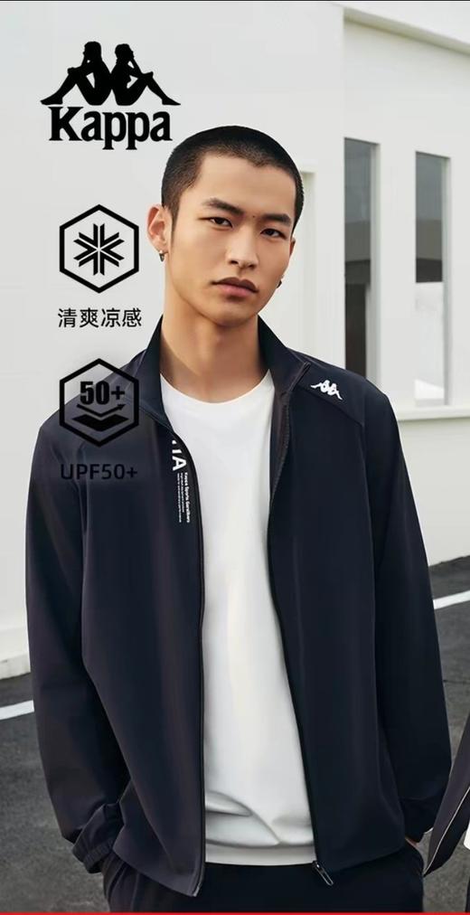 MJ/Kappa卡帕背靠背户外针织开衫外套男凉感运动服防晒衣 商品图0