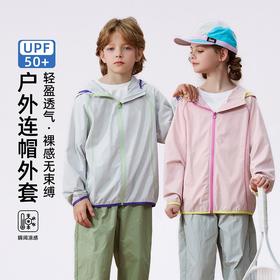 【超薄凉感防晒衣】山系户外，轻盈0束缚 瞬间凉感，UPF50+ 夏季新款儿童精灵羽衣防晒外套中大童凉感百搭冰氧弯刀裤户外清凉套装系列