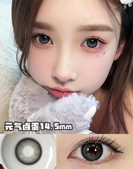 【新】水呼吸14.5枫糖玫瑰/墨豆豆/黑祭神鸦/苏木黑/夏日葡萄/元气卤蛋美瞳隐形眼镜 商品图5