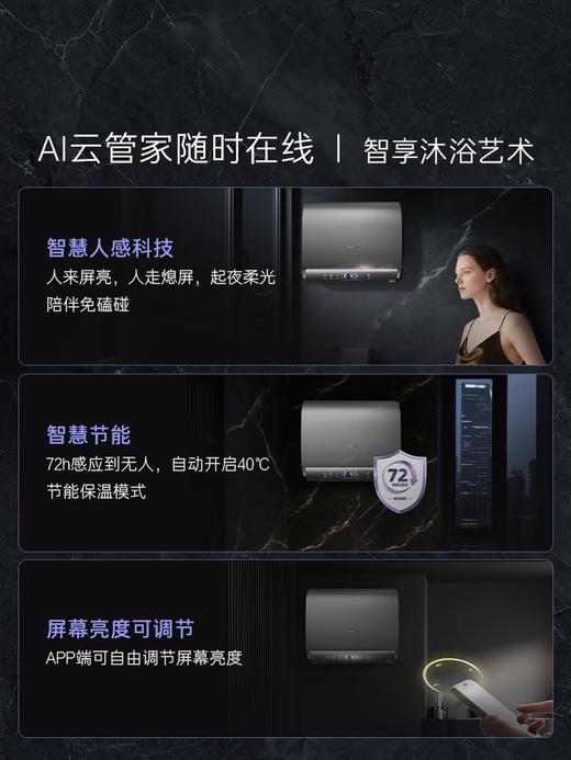 卡萨帝（Casarte）国家补贴15%【无镁棒 CN7PRO 】80升电热水器超薄双胆矿泉浴一级能效3.3kw速热京东自营上门安装 商品图6