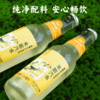 【新品】米酿汽水【基地直发】 自然农法有机白糯米自然发酵 米香淡雅 清爽解腻 一拉即开 商品缩略图1