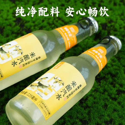 【新品】米酿汽水【基地直发】 自然农法有机白糯米自然发酵 米香淡雅 清爽解腻 一拉即开 商品图1