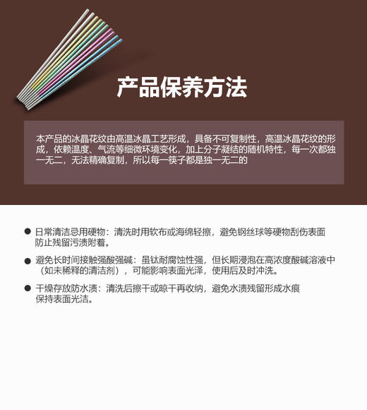 米马杂货场 彩色纯钛筷子5双装 23*0.5cm 商品图4