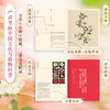 中信出版 | 寒地玫瑰定制版 玫瑰传奇：中国古老玫瑰图谱解读 商品缩略图1