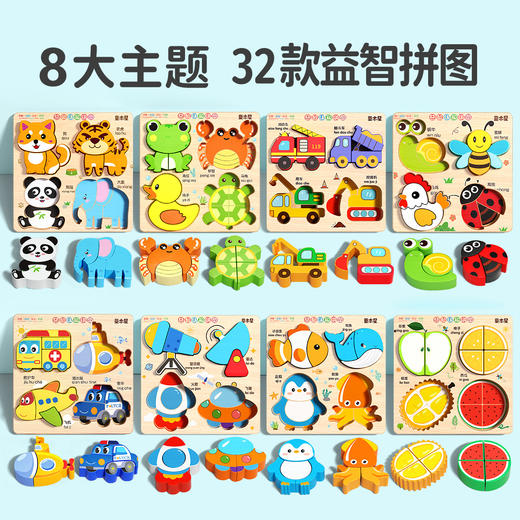 【进口实木安全无毒、蒙氏早教益智启蒙】婴儿童立体拼图板木质蒙氏早教益智配对积木宝宝0到3岁男孩女玩具.TA 商品图2