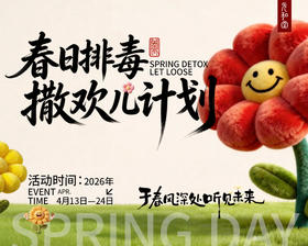 撒欢儿计划打卡