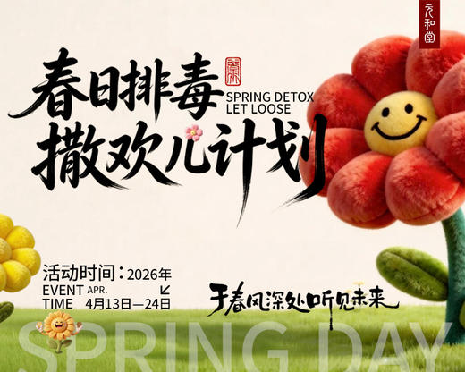 撒欢儿计划打卡 商品图0