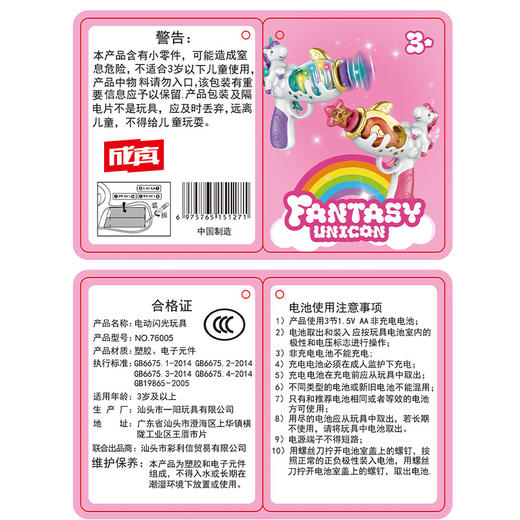 可爱造型独角兽声光枪-纪念日百货门店同款170796523 商品图4