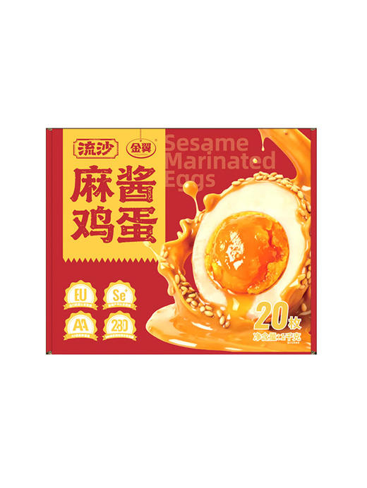 MM 山姆 流沙麻酱鸡蛋 20‘S 1kg 商品图0