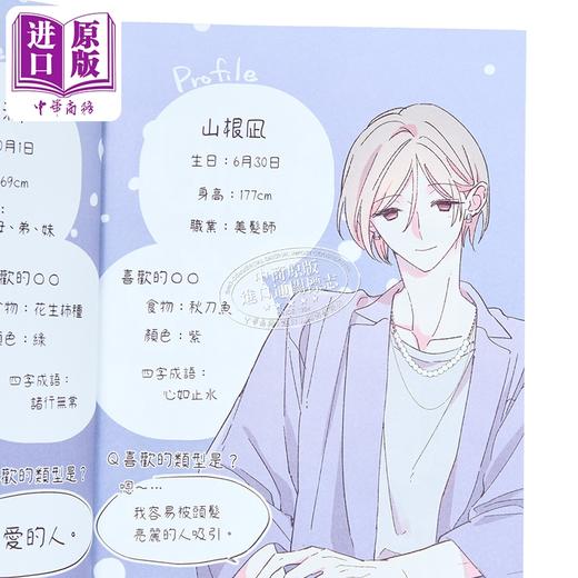【中商原版】轻小说 轮回第7次的坏人大小姐 在原本的敌国自由自在地享受新娘生活 第6集 雨川透子 台版轻小说 青文出版 商品图2