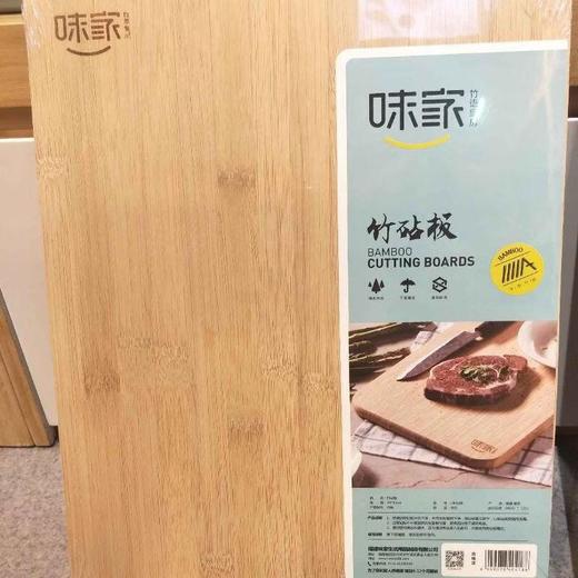味家菜板碳化-ch 商品图3