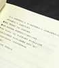 【特惠，全网zui低】《白话华严经》，精装，16开，全6册一箱装，洪启嵩译注，上海三联书店2014年一版一印，2608面，定价780，售价：288元。 商品缩略图13