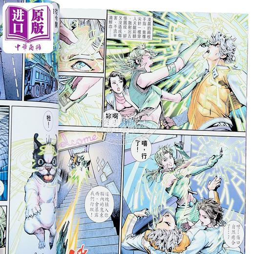 【中商原版】漫画 神兵玄奇 修藏本 普通版 第29集 黄玉郎 港版漫画书 玉皇朝出版 商品图2