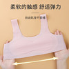 【乳胶舒适内垫！透气抑菌】女童无尺码成长型少女无钢圈内衣乳胶舒适透气无痕发育运动背心女。xb 商品缩略图1
