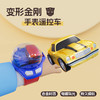 变形金刚大黄峰合金B602手表遥控车-纪念日百货门店同款171156552 商品缩略图0