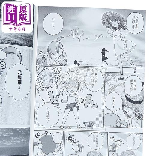 【中商原版】漫画 FX战士久留美 第5集 でむにゃん 台版漫画书 台湾角川出版 商品图2