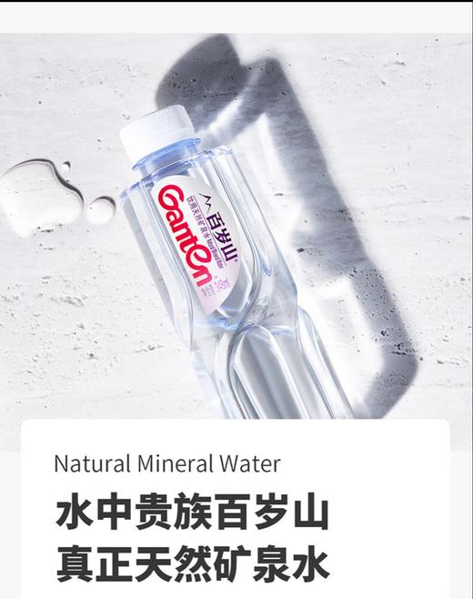 百岁山饮用天然矿泉水 商品图3