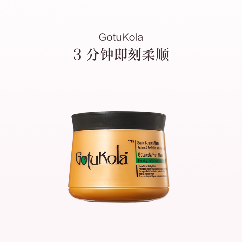 保税直发 GotuKola 柔顺亮泽角蛋白发膜500mL