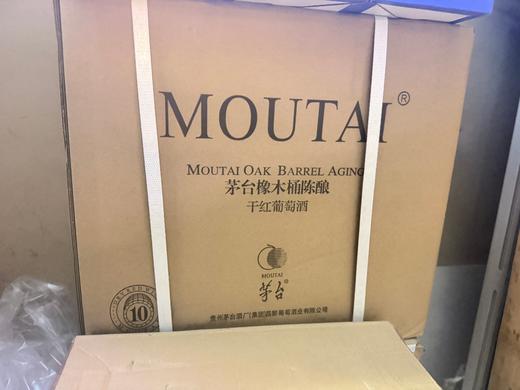 2023年茅台红酒老款橡木桶陈酿10年，酒精度13度，整箱750ml*6瓶礼盒装。适合商务招待送礼。 商品图8