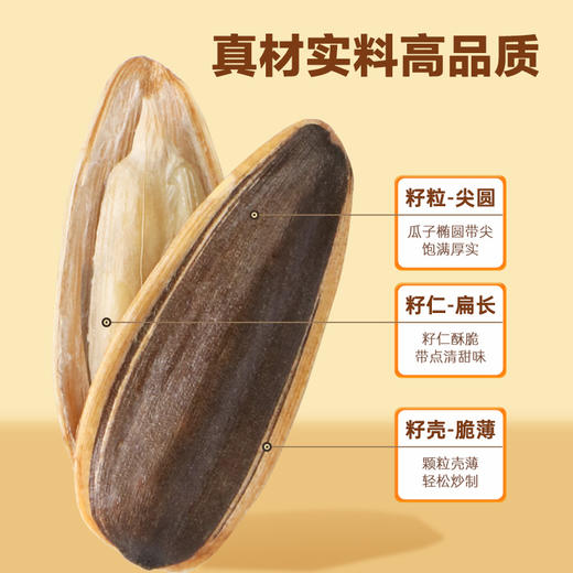 焦糖瓜子150g*1袋 商品图4