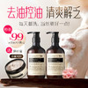 99元【天竺葵沐浴露两瓶 送磨砂膏】 精油入浴 奢香SPA  温和清洁 紧致保湿 改善暗沉 光泽肌肤 商品缩略图0