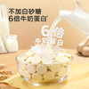 【宝宝馋了】高钙奶片（原味/香蕉味） 特添益生元 送18月+婴幼儿食谱 商品缩略图2