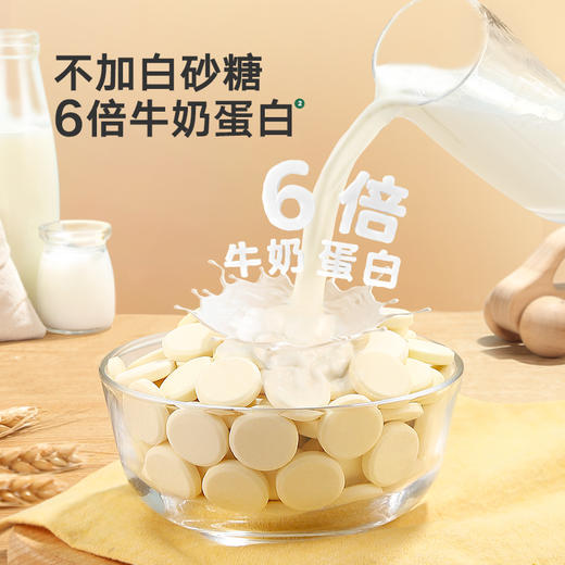 【宝宝馋了】高钙奶片（原味/香蕉味） 特添益生元 送18月+婴幼儿食谱 商品图2