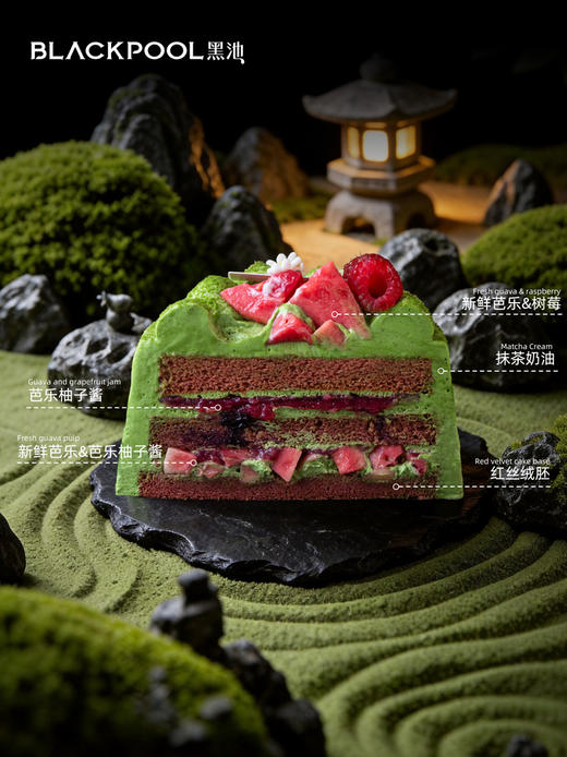 千目浓抹茶芭乐软忌廉   | 黑池 商品图5