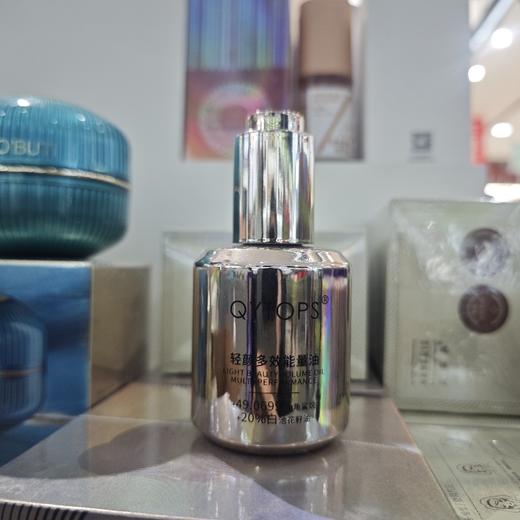 轻颜多效能量油50ml 商品图0