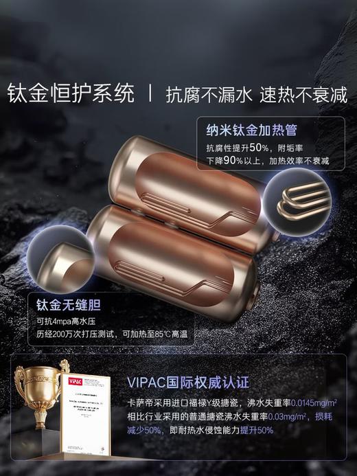 卡萨帝（Casarte）国家补贴15%【无镁棒 CN7PRO 】80升电热水器超薄双胆矿泉浴一级能效3.3kw速热京东自营上门安装 商品图4