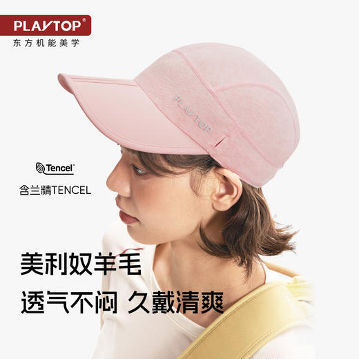 PlayTop美利奴羊毛帽可折叠可机洗户外徒步骑行女士鸭舌帽高颅顶YC 商品图2