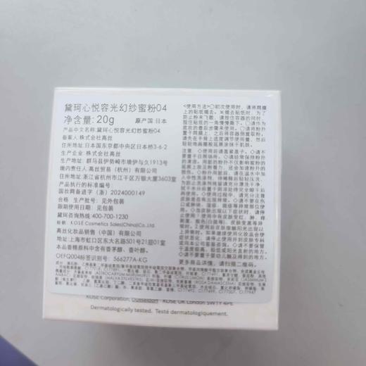 黛珂心悦容光焕纱蜜粉04 00 01 06 商品图3