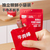 【惊喜5折券可用】忆小口高蛋白原味牛肉棒65g 商品缩略图1